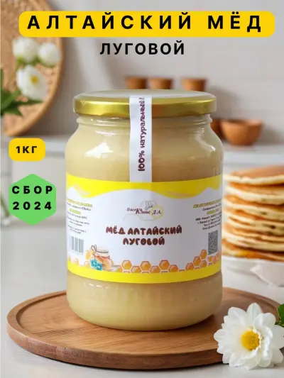 Мед натуральный луговой 1 кг (стекло)
