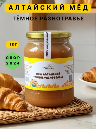 Мед натуральный Темное разнотравье 1 кг (стекло)